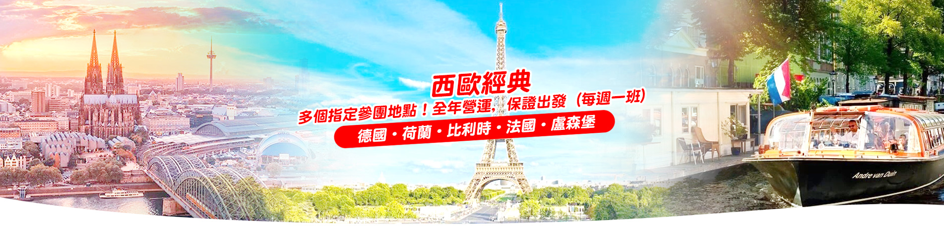 circular tour